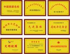 <b>巴规高三复读学校-四川全日制高三复读冲刺班</b>